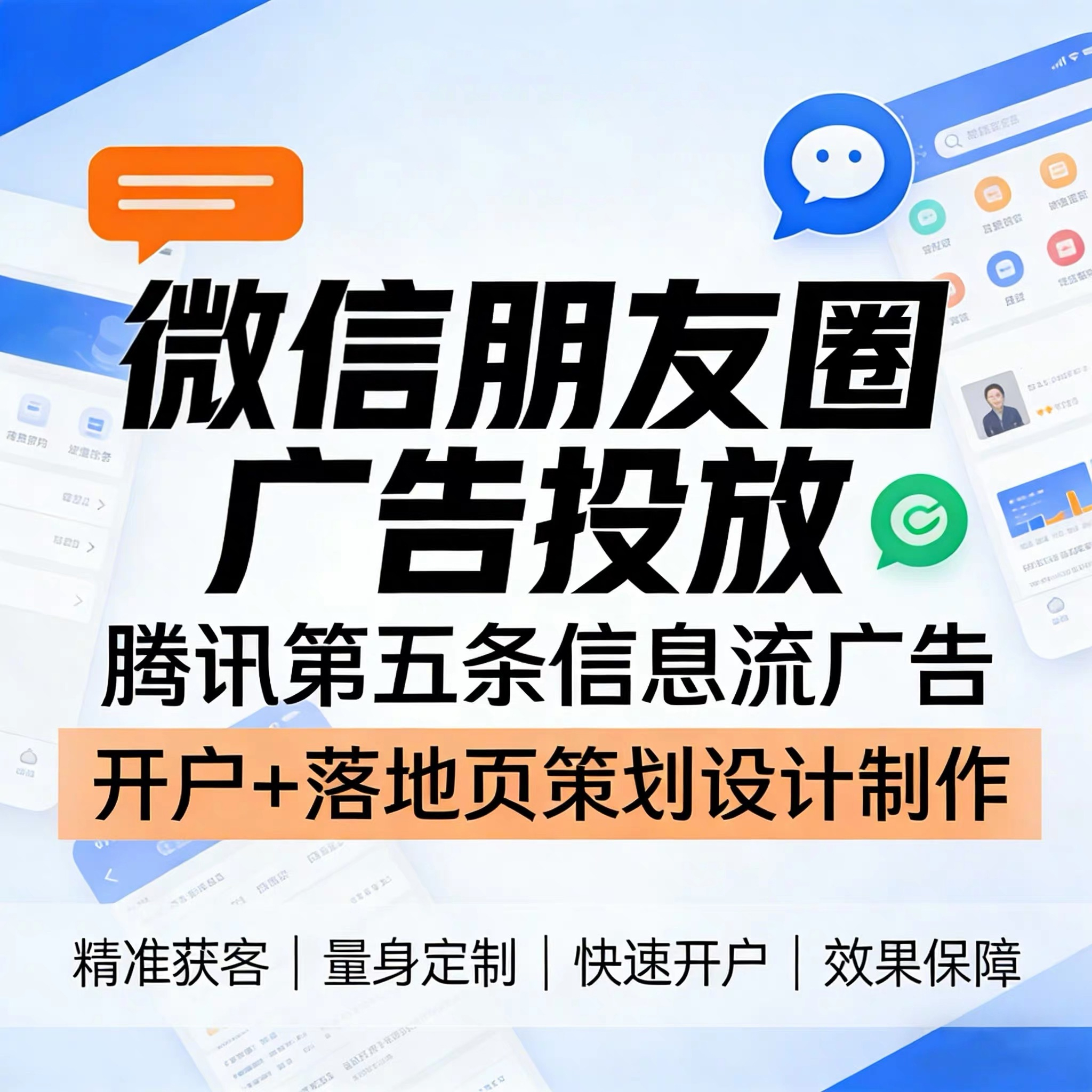 楠木渡腾讯广告
