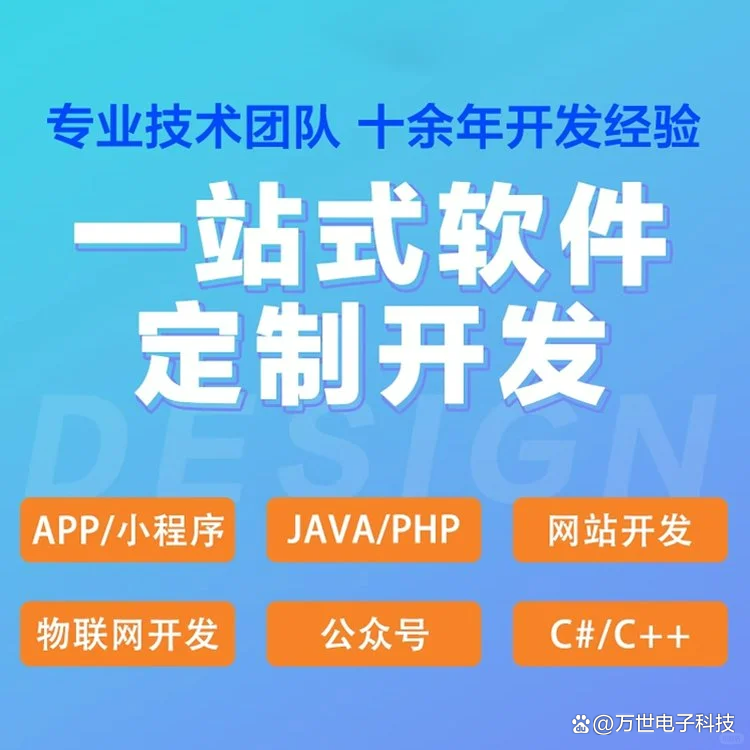 楠木渡软件开发